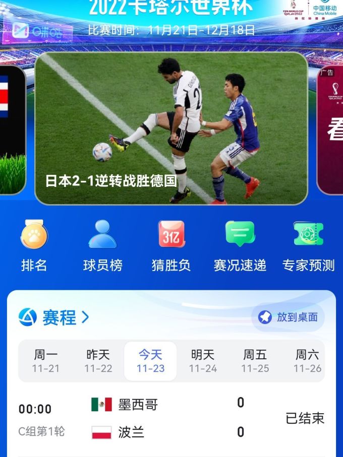 体育赛事