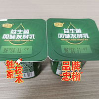 新品种益生菌酸奶浅尝