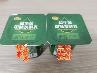 新品种益生菌酸奶浅尝