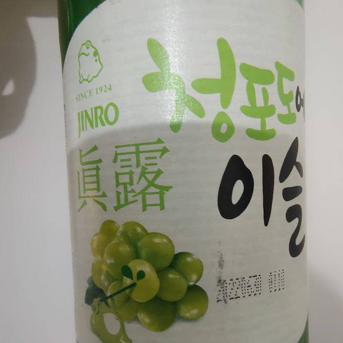 真露其他洋酒