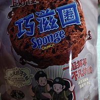 好吃推荐之上好佳巧滋圈