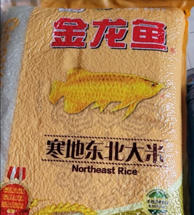 金龙鱼大米