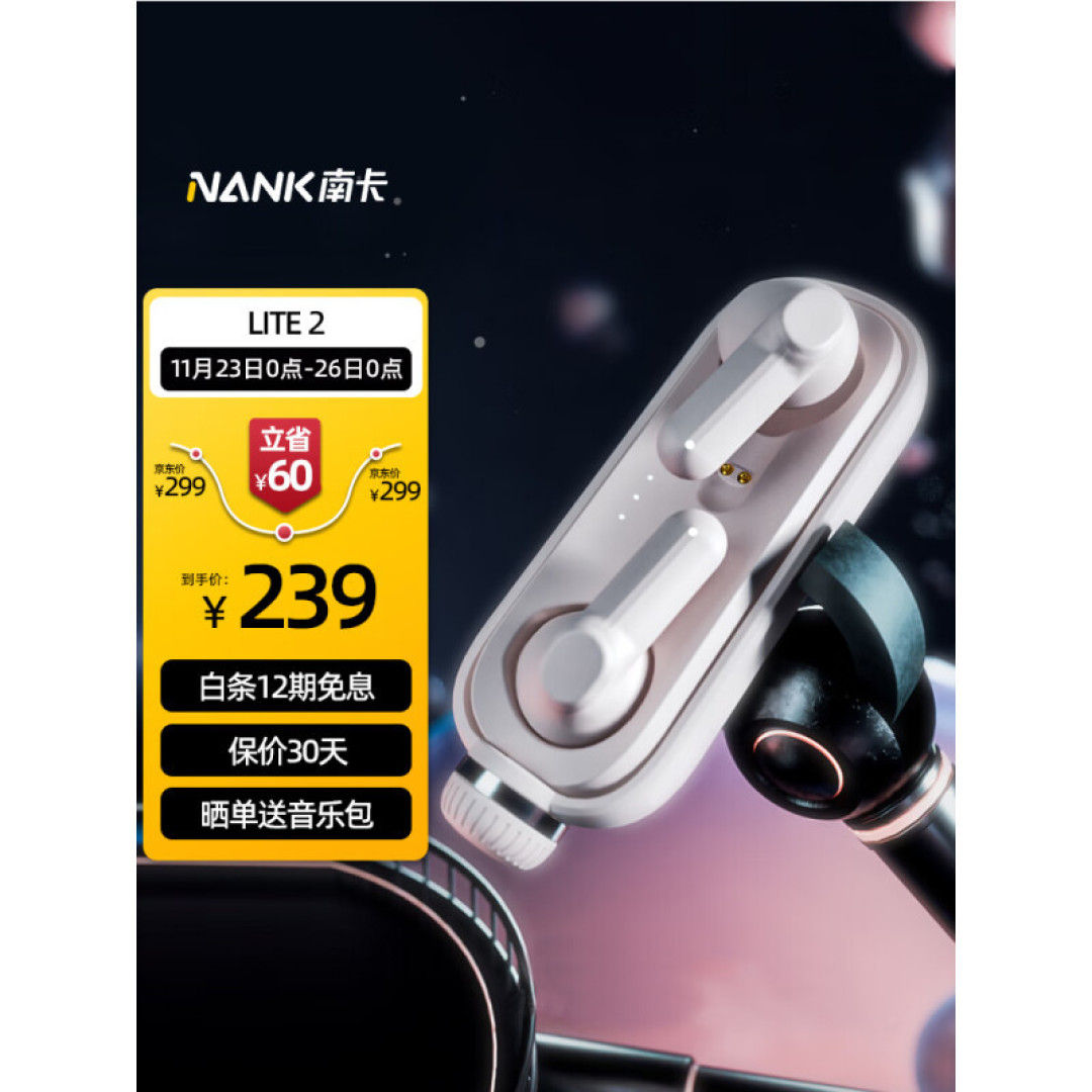 太空舱造型惊艳，一款与众不同的蓝牙耳机：南卡小音舱