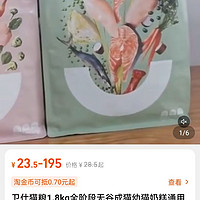 卫士猫粮大品牌强烈值得推荐