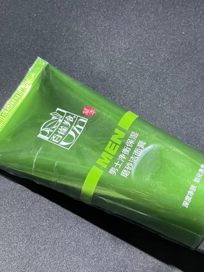 百雀羚男士洁面