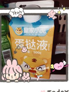超级香甜嫩滑的蛋挞液