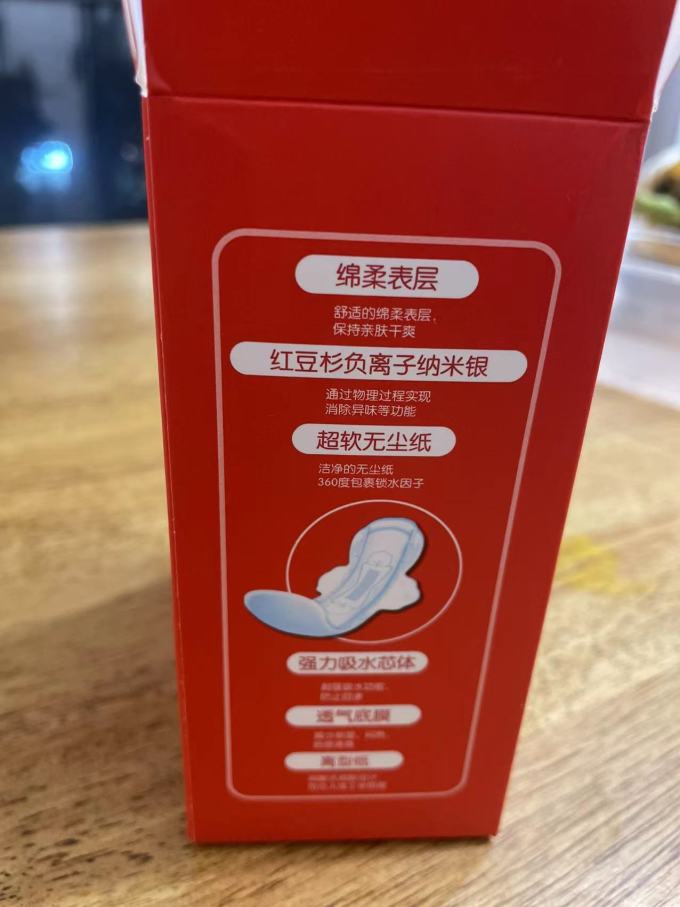 卫生巾