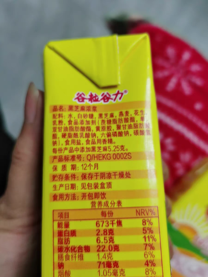 谷粒谷力乳饮料