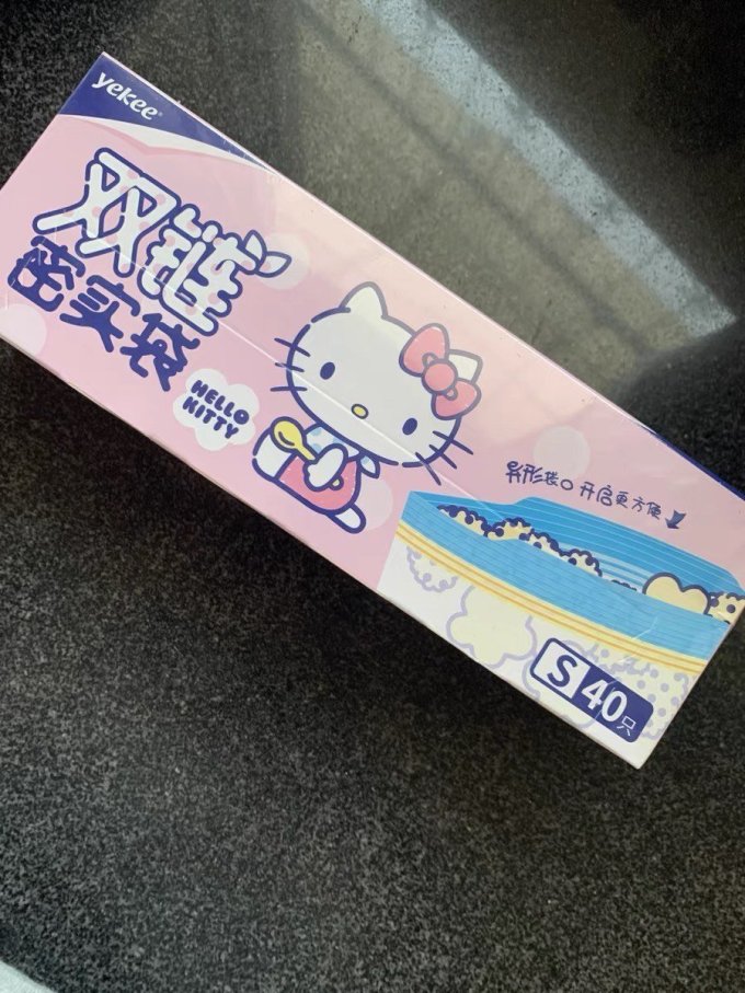 宜洁保鲜袋