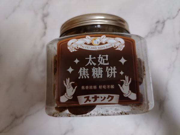 越吃越香的饼干