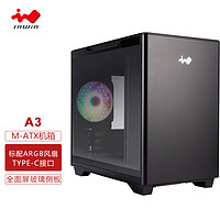 迎广（INWIN）A3黑色电脑主机箱（支持M-ATX主板/240水冷排/高规格显卡/标配ARGB风扇/20GbpsType-C接口）