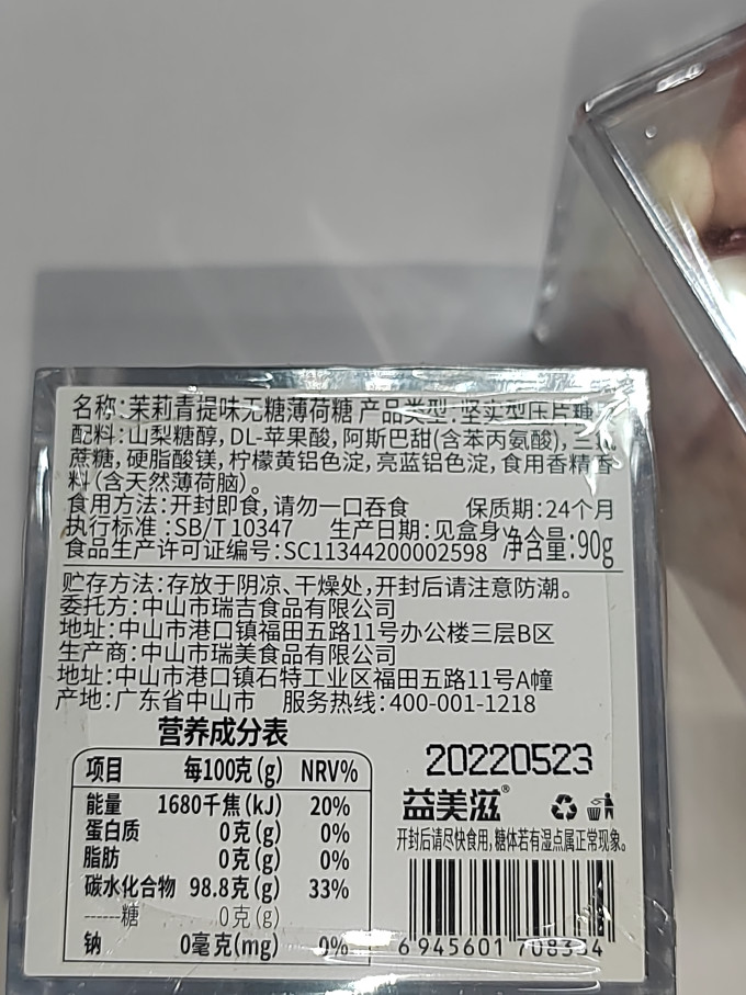 糖果巧克力