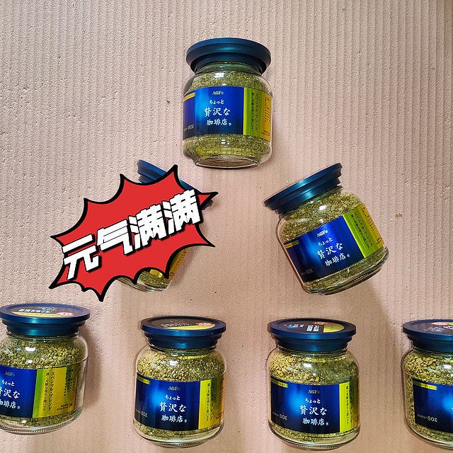 这个双十一我堆了座AGF咖啡山