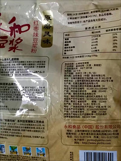 以后在家实现豆浆自由啦！