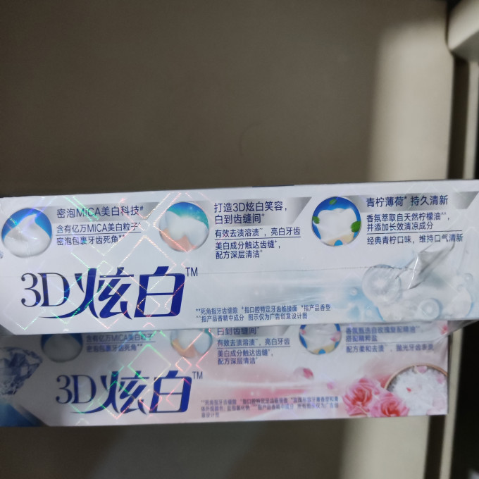 佳洁士牙膏