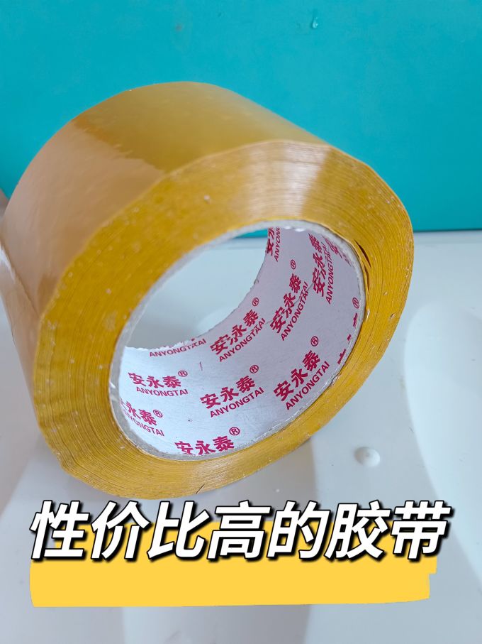 粘胶用品