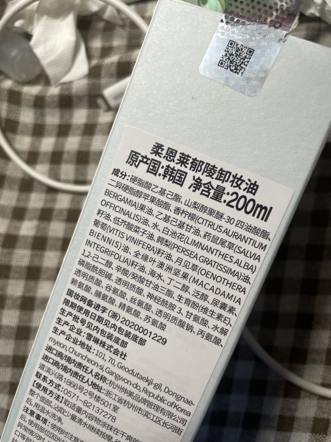 卸妆油