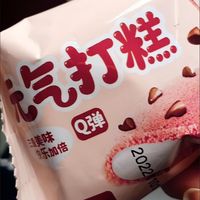 超好吃的元气打糕糯米糕