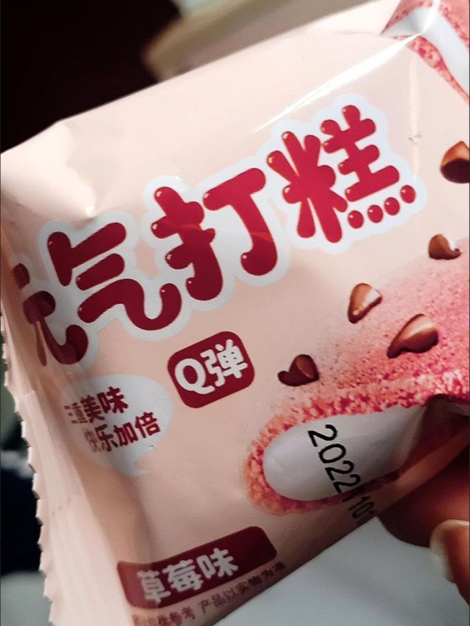 比比赞常温蛋糕