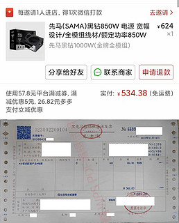 500元上下无敌手的电源，先马黑钻1000W