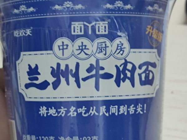 这种面条真的给方便面加分！