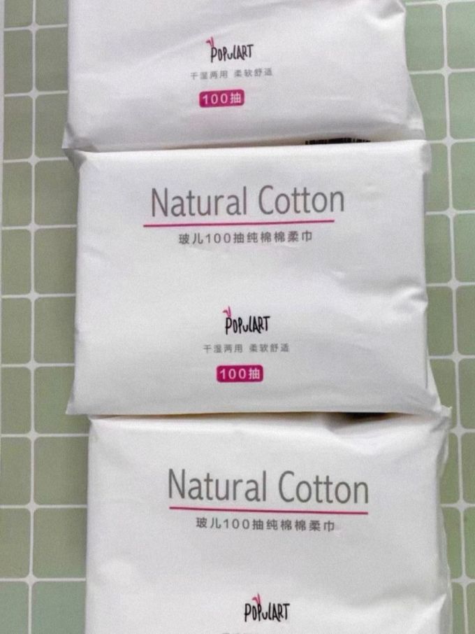 玻儿棉柔巾