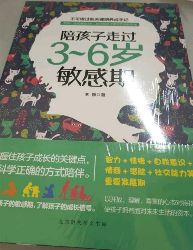北京时代华文书局生活教育