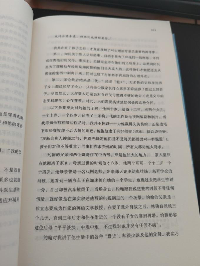 上海文化出版社心理学