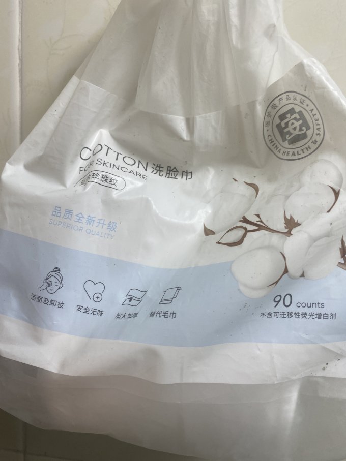 名创优品棉柔巾