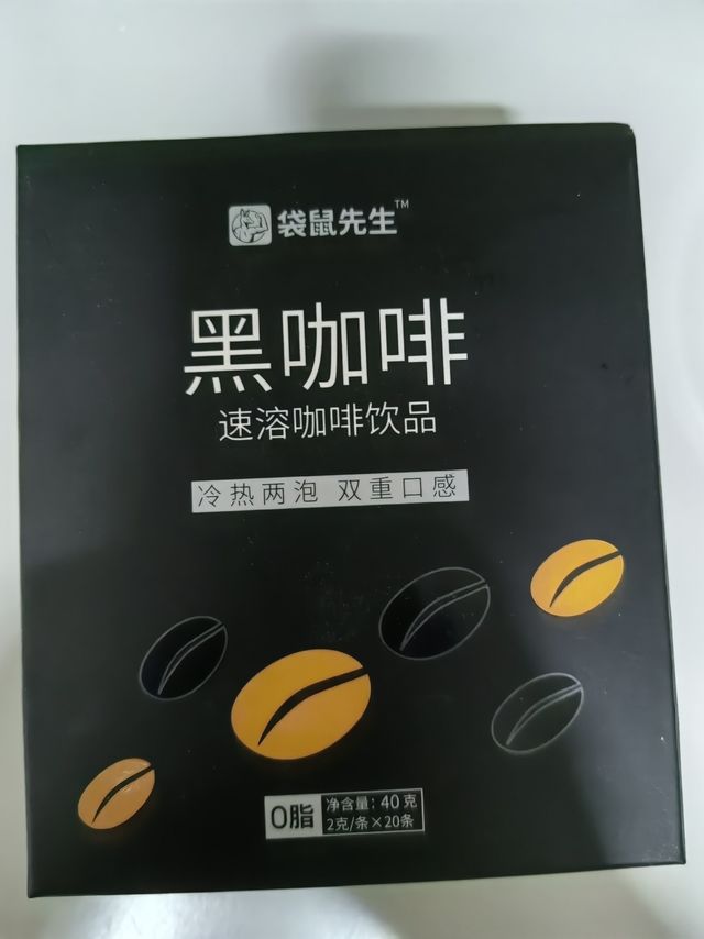 香醇浓郁的黑咖啡!
