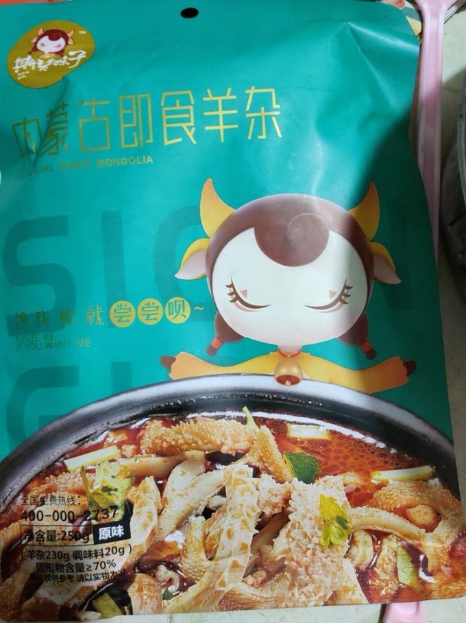 斯琴妹子其他方便食品