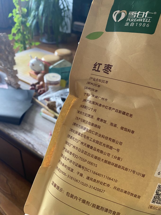 雪白仁蜜饯果脯