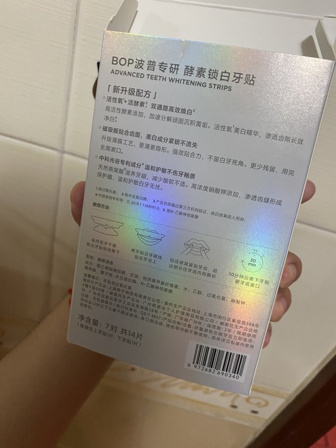 波普专研口腔管理