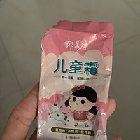 小时候的味道郁美净