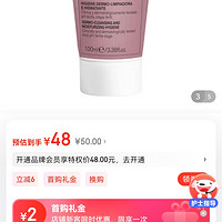 ​珂蔓朵(Cumlaude)温和女性护理液 日常私处清洁啫喱100ml 冲冲冲冲呀值得推荐好物分享必备呀女神必备好