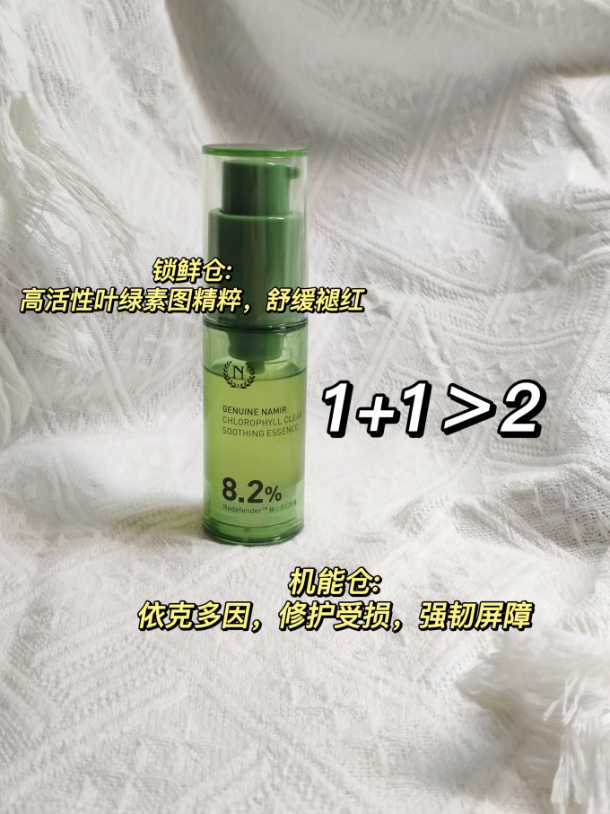 自然之名精华液