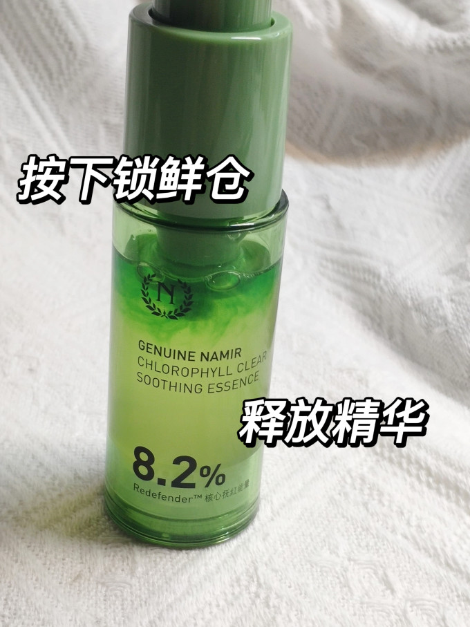 自然之名精华液
