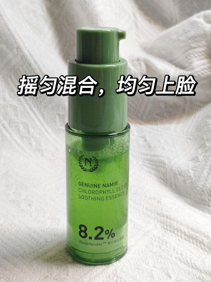 自然之名精华液