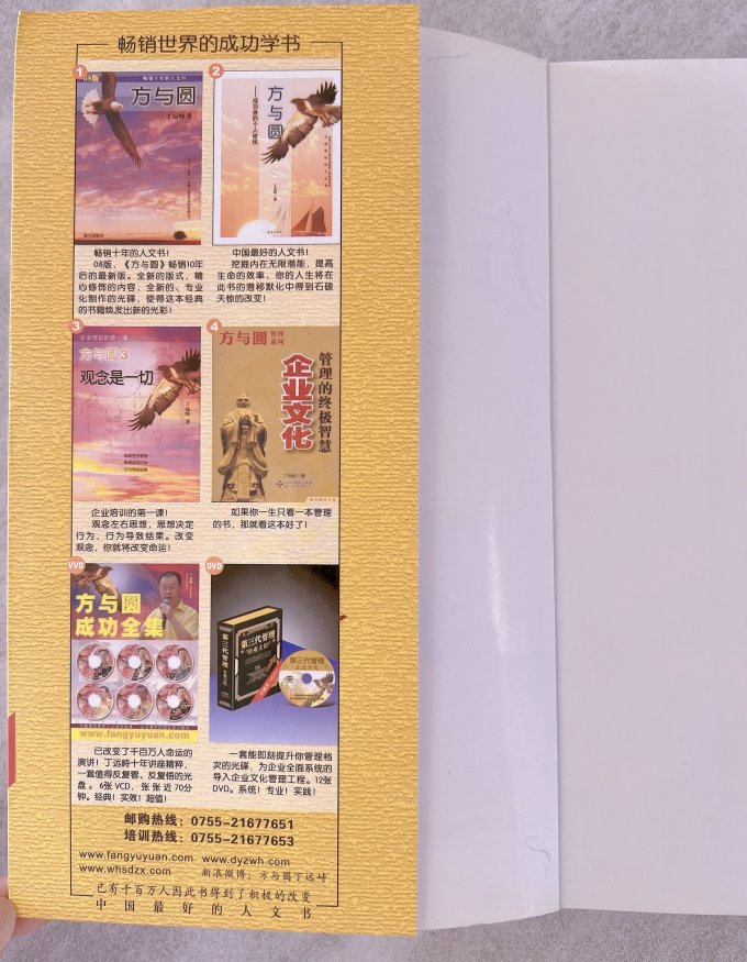 海天出版社经济管理