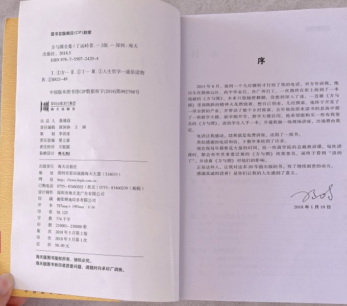 海天出版社经济管理