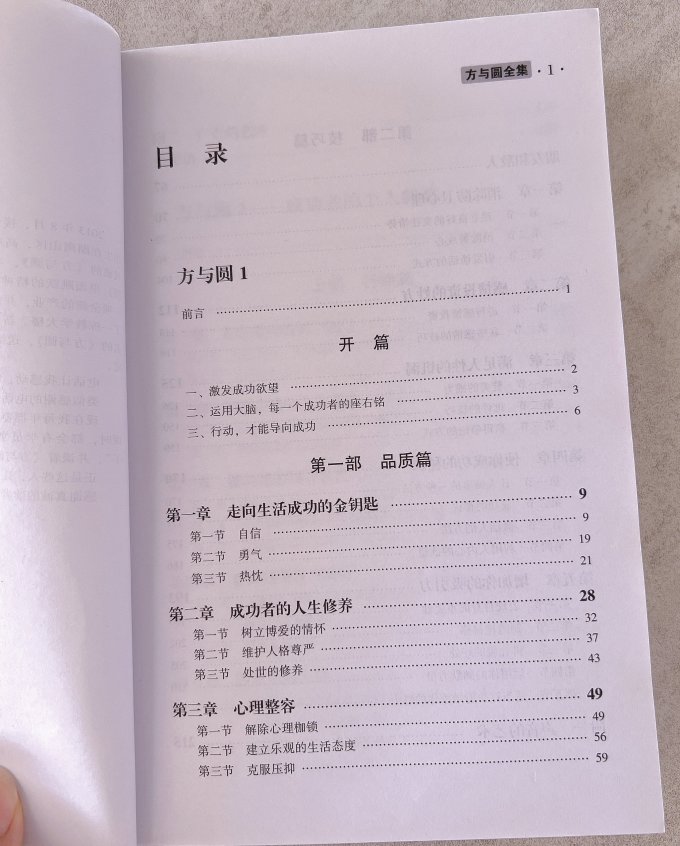 海天出版社经济管理