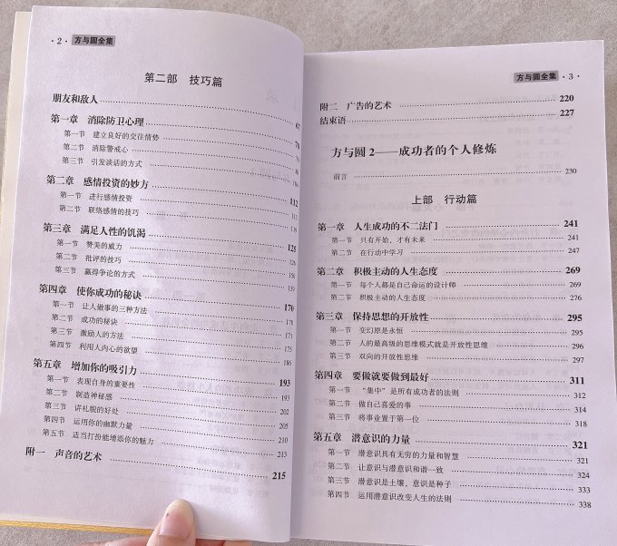 海天出版社经济管理