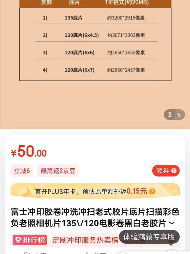 富士冲印胶卷冲洗冲扫老式胶片底片扫描彩色