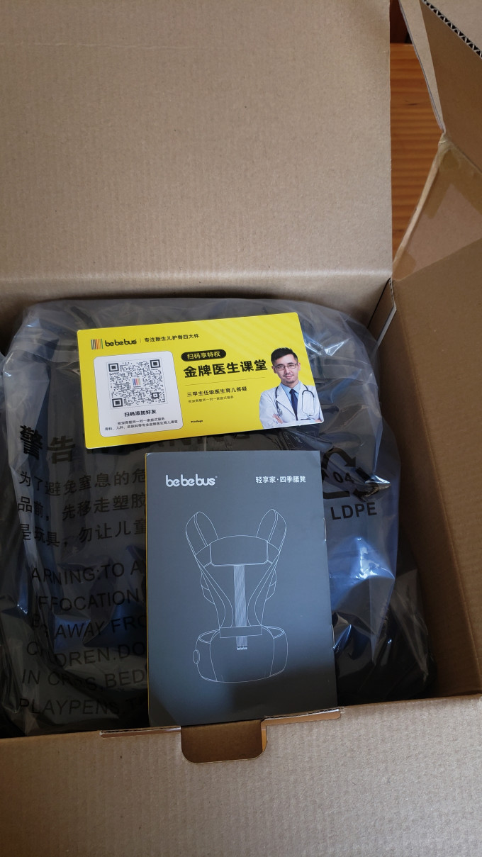 背带腰凳