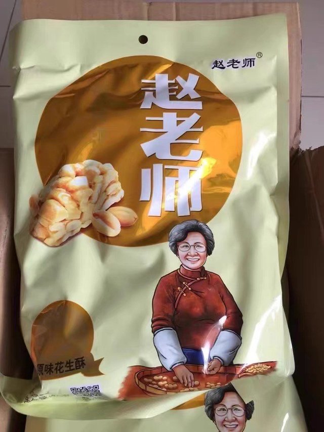 赵老师花生酥四川特产花生糖坚果