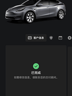 《玫瑰之约》升级—Tesla Model Y