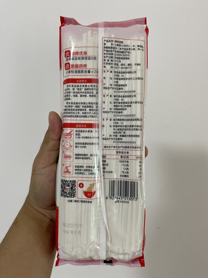 想念挂面
