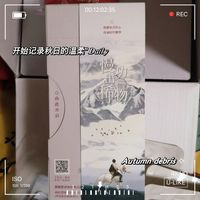 稀物集家的面膜好好用
