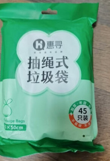 惠寻 京东自有品牌  垃圾袋45只抽绳式自动