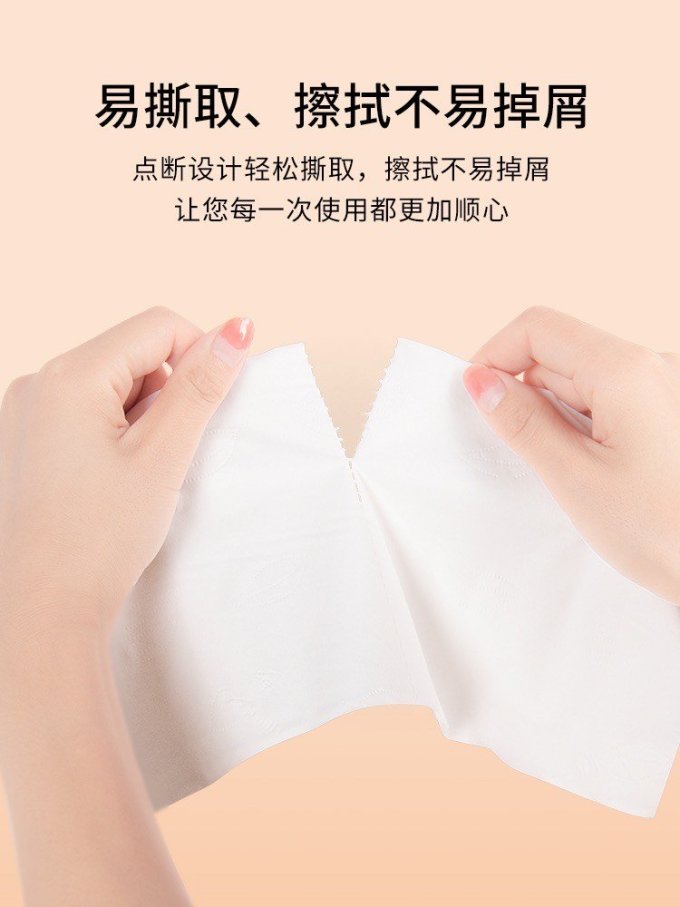 卷纸